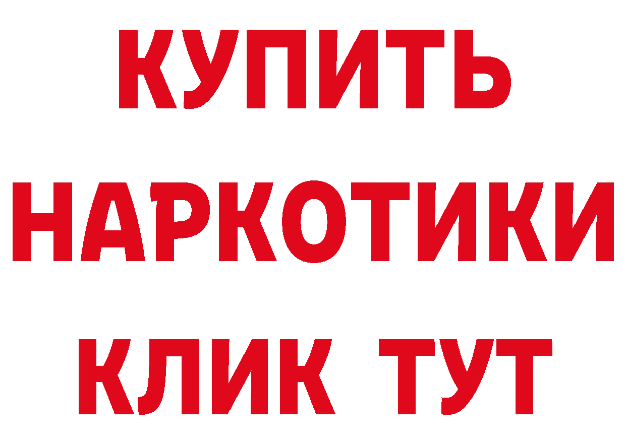 БУТИРАТ 1.4BDO ТОР мориарти мега Красногорск