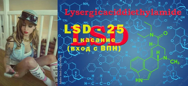 LSD-25 экстази кислота  даркнет сайт  Красногорск 