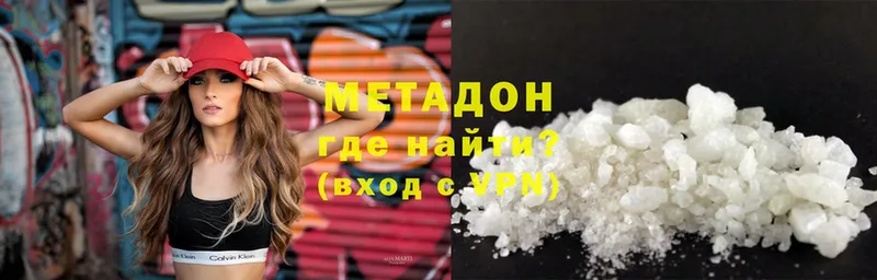 Метадон methadone  Красногорск 